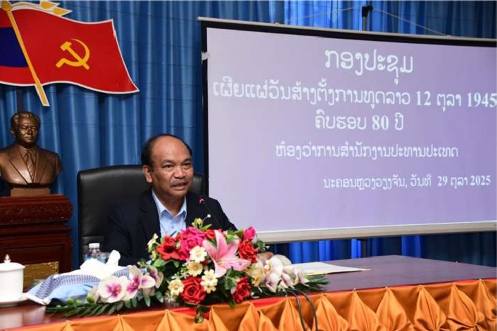 ຫ້ອງວ່າການສໍານັກງານປະທານປະເທດ ເຜີຍແຜ່ວັນສ້າງຕັ້ງການທູດ