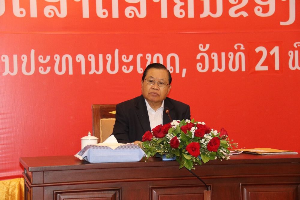 ຫ້ອງວ່າການສຳນັກງານປະທານປະເທດ ປາຖະກະຖາ 2 ວັນ ປະຫວັດສາດ